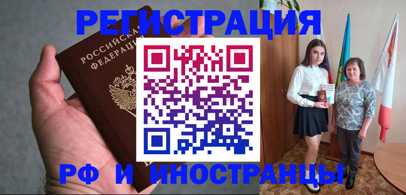 прописка в квартире в Нюрбе