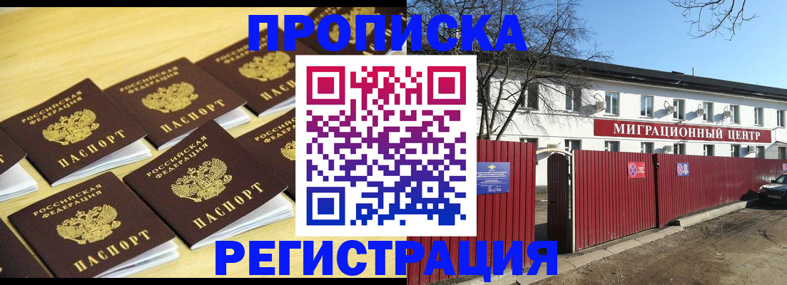 временная регистрация 2025 в Нюрбе